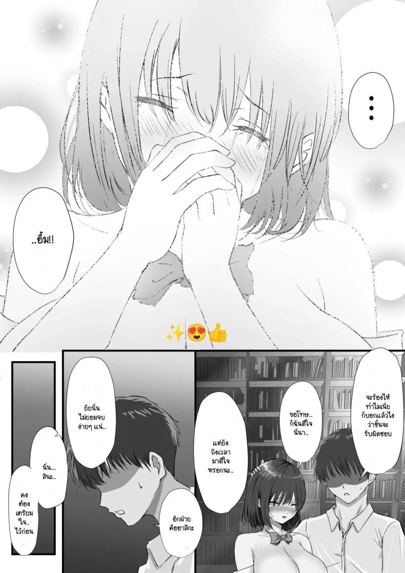 ภายนอกที่ดูเงียบๆ [Yuuki Hiro] Group no Sumikko ni Iru Otonashii Koภายนอกที่ดูเงียบๆ 2 หน้า 123
