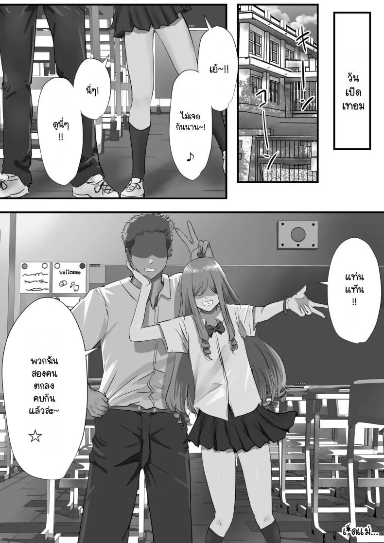 ภายนอกที่ดูเงียบๆ [Yuuki Hiro] Group no Sumikko ni Iru Otonashii Koภายนอกที่ดูเงียบๆ 2 หน้า 124