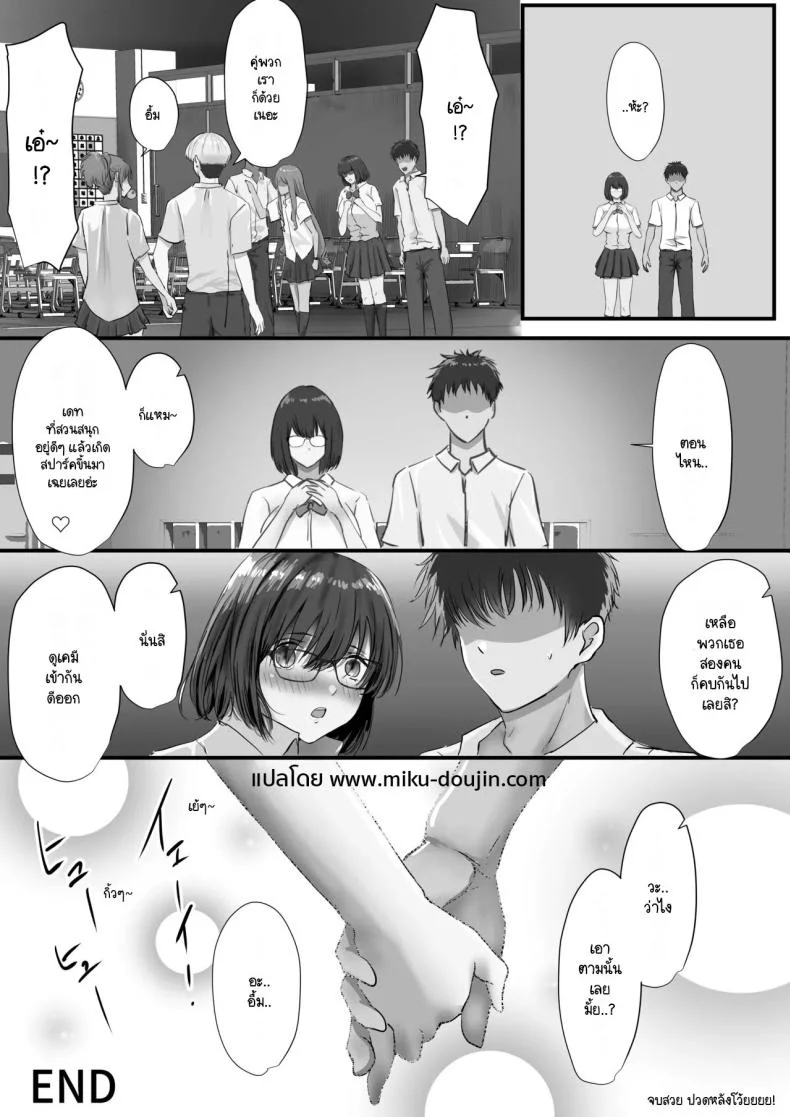 ภายนอกที่ดูเงียบๆ [Yuuki Hiro] Group no Sumikko ni Iru Otonashii Koภายนอกที่ดูเงียบๆ 2 หน้า 125