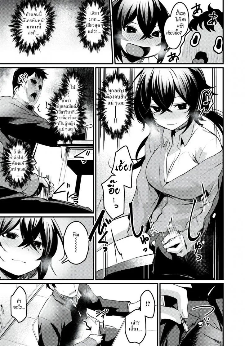 อีสาวกลัดมัน เกมเสียว เกินพิกัด [San Kento] Kyonyuu Onsen Konyoku Asobi หน้า 7