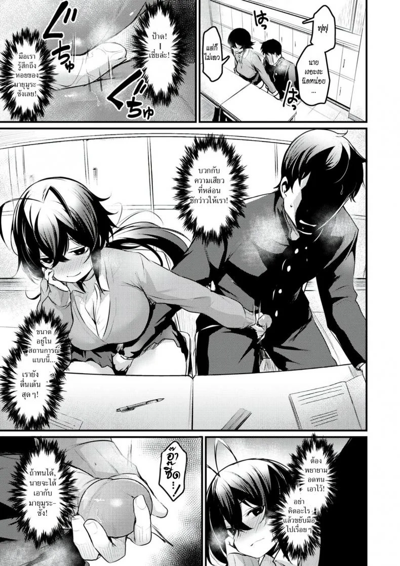 อีสาวกลัดมัน เกมเสียว เกินพิกัด [San Kento] Kyonyuu Onsen Konyoku Asobi หน้า 13