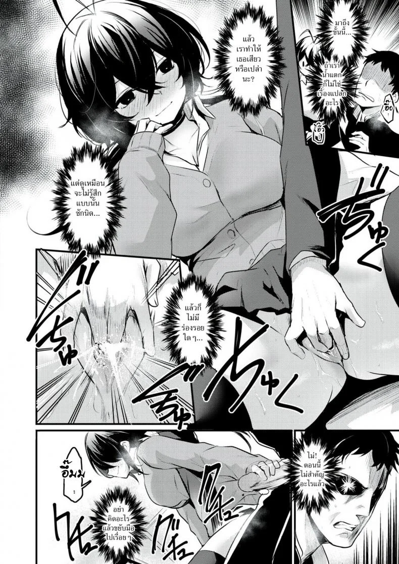 อีสาวกลัดมัน เกมเสียว เกินพิกัด [San Kento] Kyonyuu Onsen Konyoku Asobi หน้า 14