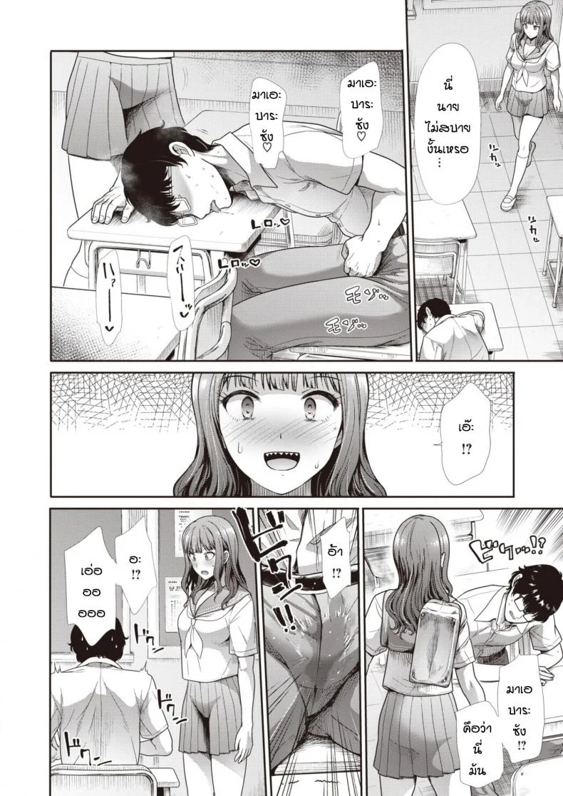 เหตุเกิดจากลืมการบ้าน [Takemasa takeshi] Sunaona kimochi หน้า 4