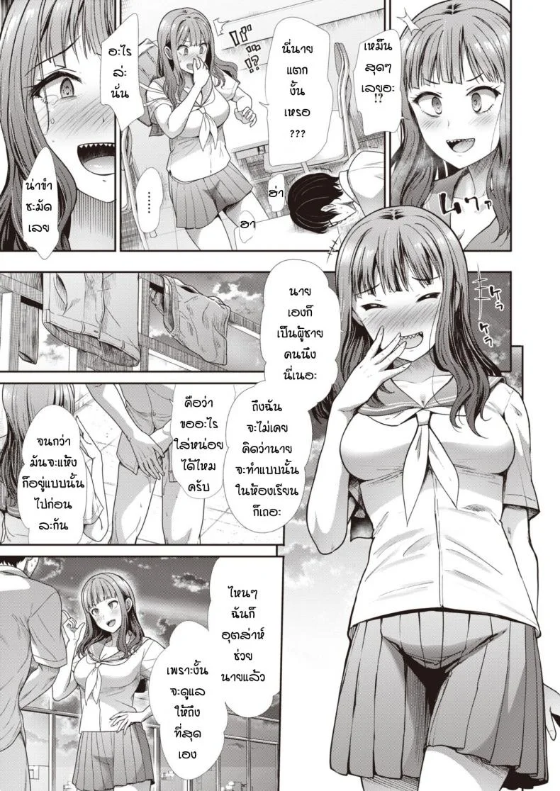 เหตุเกิดจากลืมการบ้าน [Takemasa takeshi] Sunaona kimochi หน้า 5
