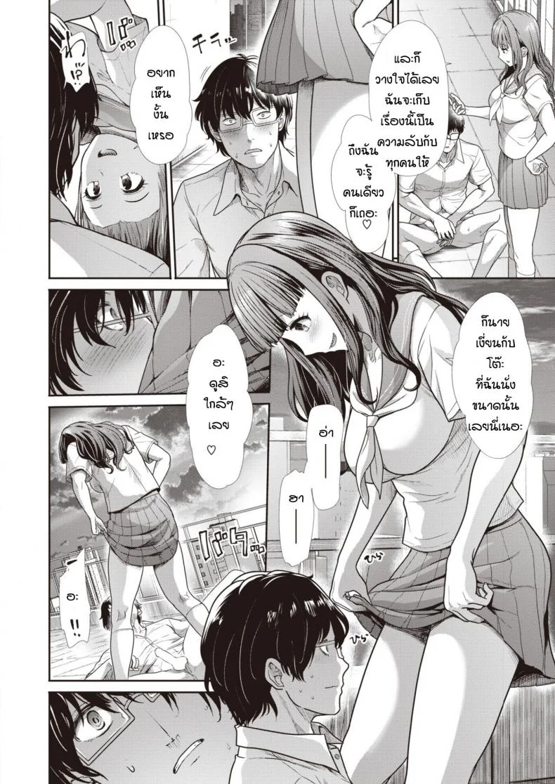 เหตุเกิดจากลืมการบ้าน [Takemasa takeshi] Sunaona kimochi หน้า 6