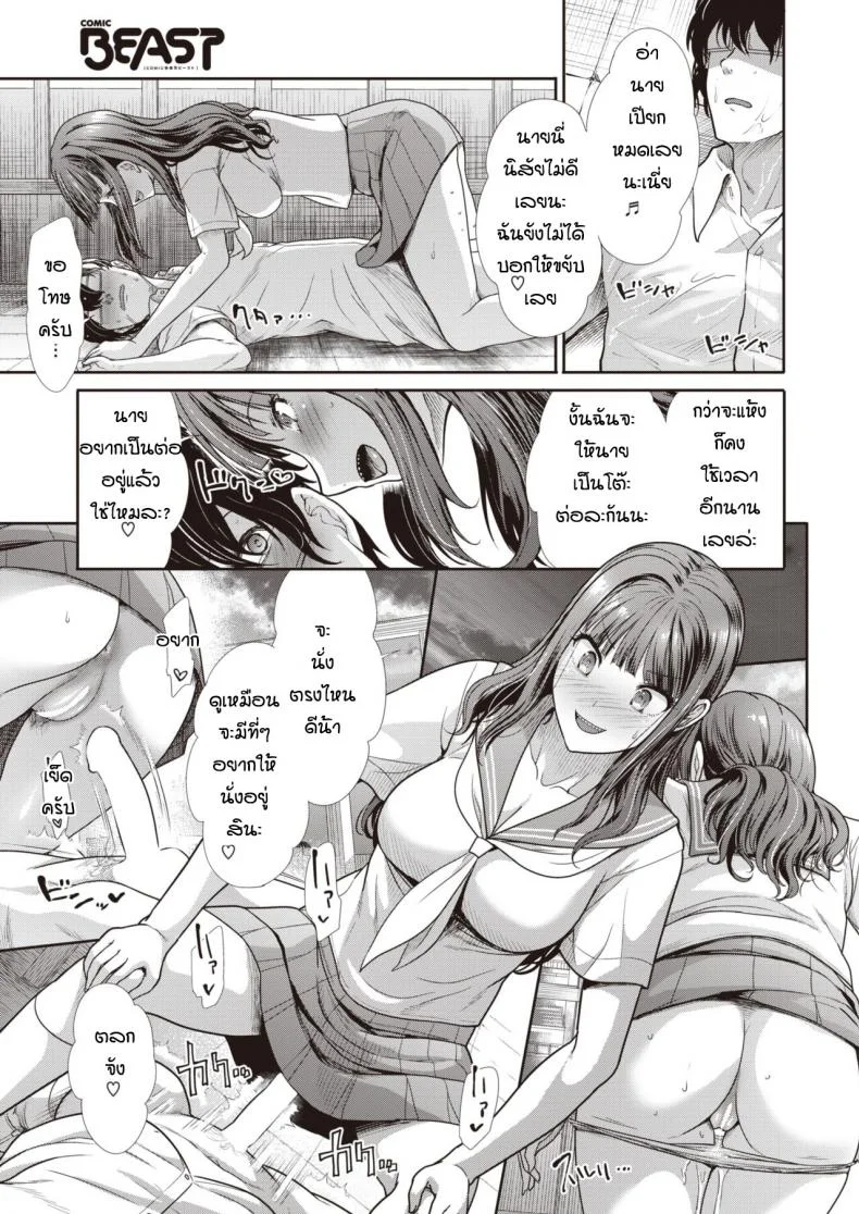 เหตุเกิดจากลืมการบ้าน [Takemasa takeshi] Sunaona kimochi หน้า 11