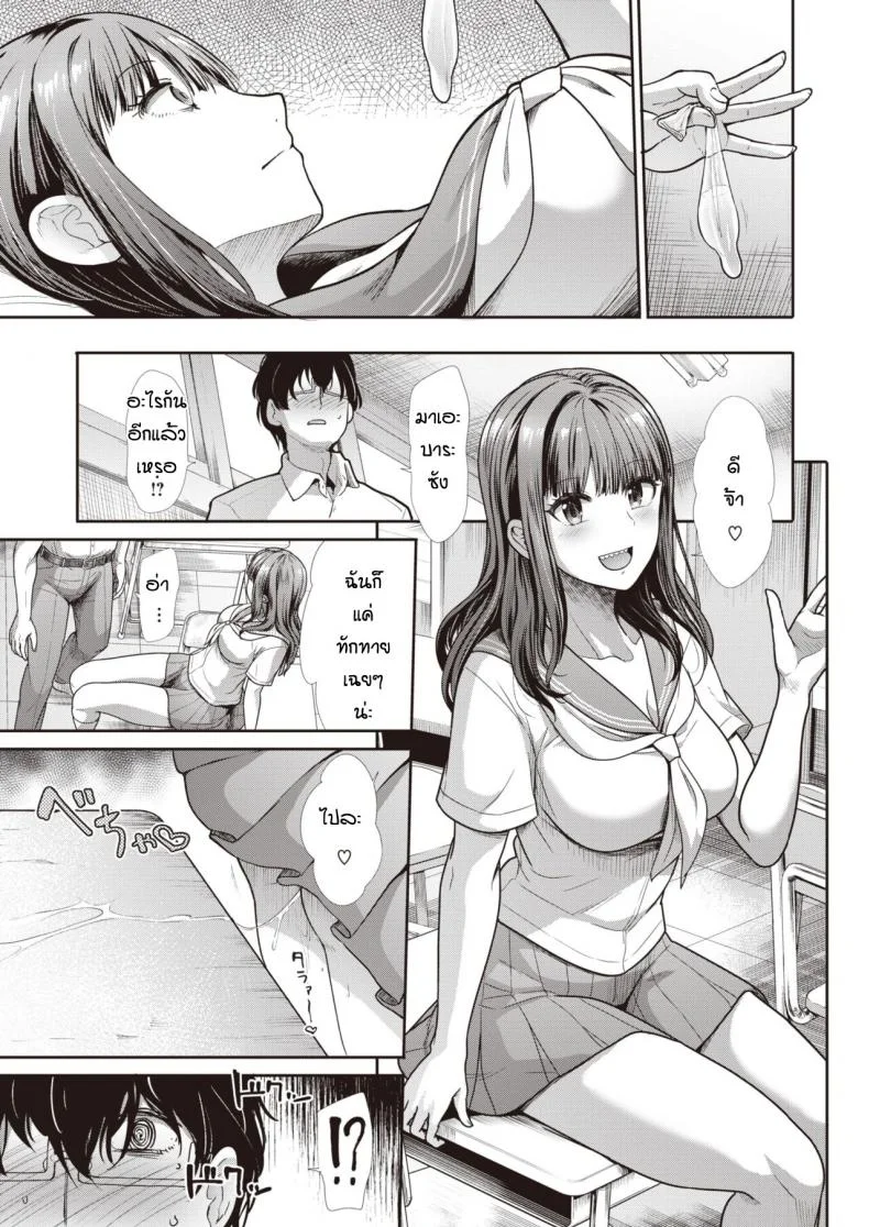 เหตุเกิดจากลืมการบ้าน [Takemasa takeshi] Sunaona kimochi หน้า 19