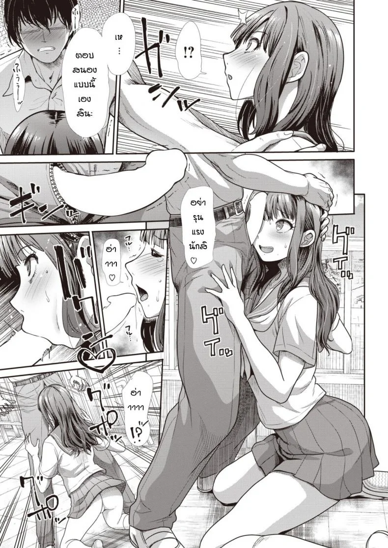 เหตุเกิดจากลืมการบ้าน [Takemasa takeshi] Sunaona kimochi หน้า 21
