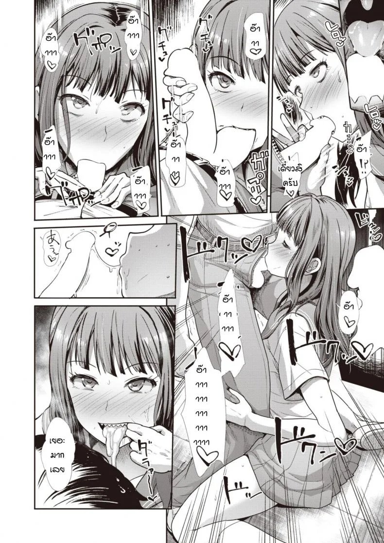 เหตุเกิดจากลืมการบ้าน [Takemasa takeshi] Sunaona kimochi หน้า 22