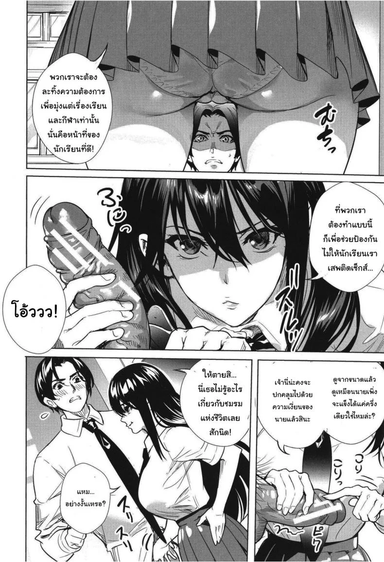 ชมรมแห่งชีวิต [Ogino Satoshi] Seikatsubu e Youkoso Kouhen (JK Genkai Koubi ~Goui Sounyuu de Bachibachi Nikuana-ka~) หน้า 4