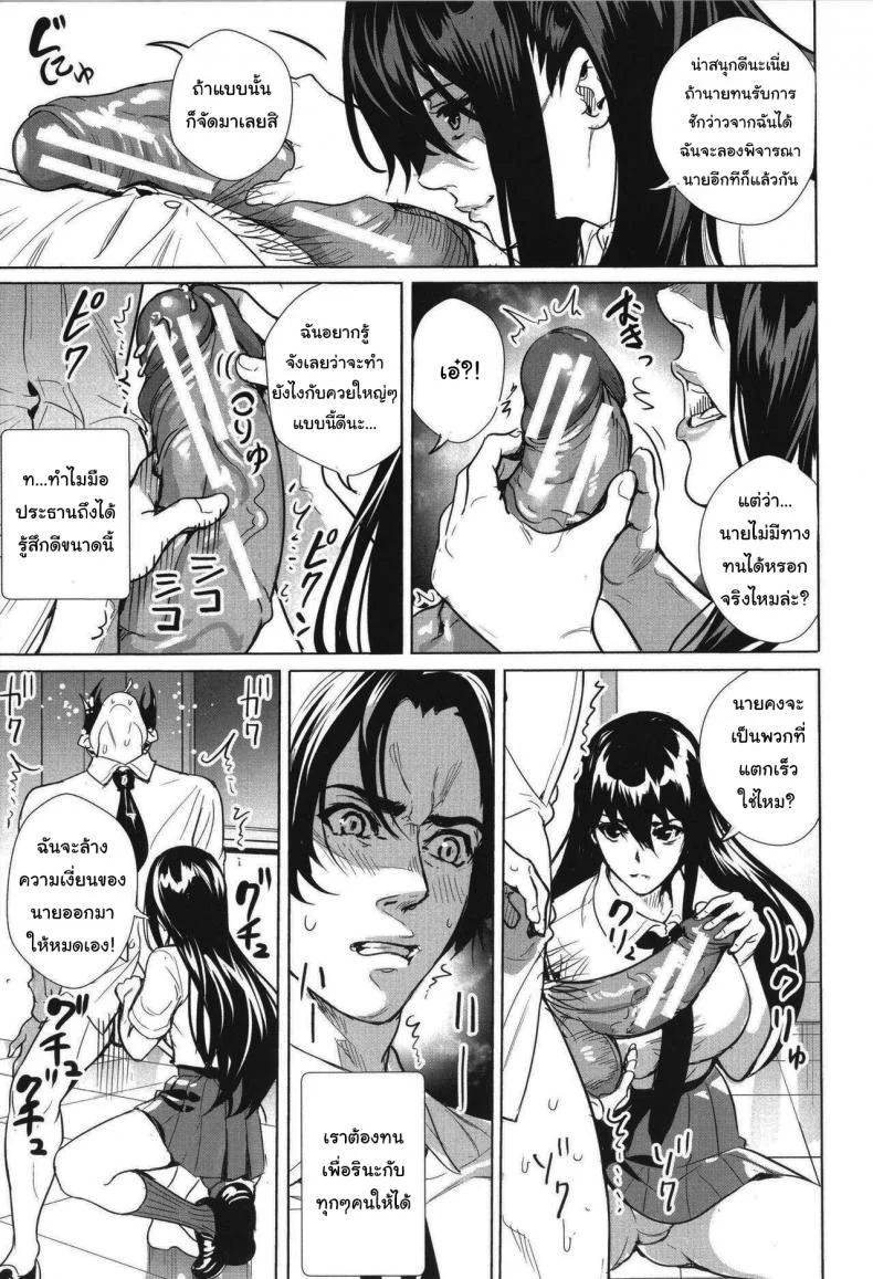 ชมรมแห่งชีวิต [Ogino Satoshi] Seikatsubu e Youkoso Kouhen (JK Genkai Koubi ~Goui Sounyuu de Bachibachi Nikuana-ka~) หน้า 5