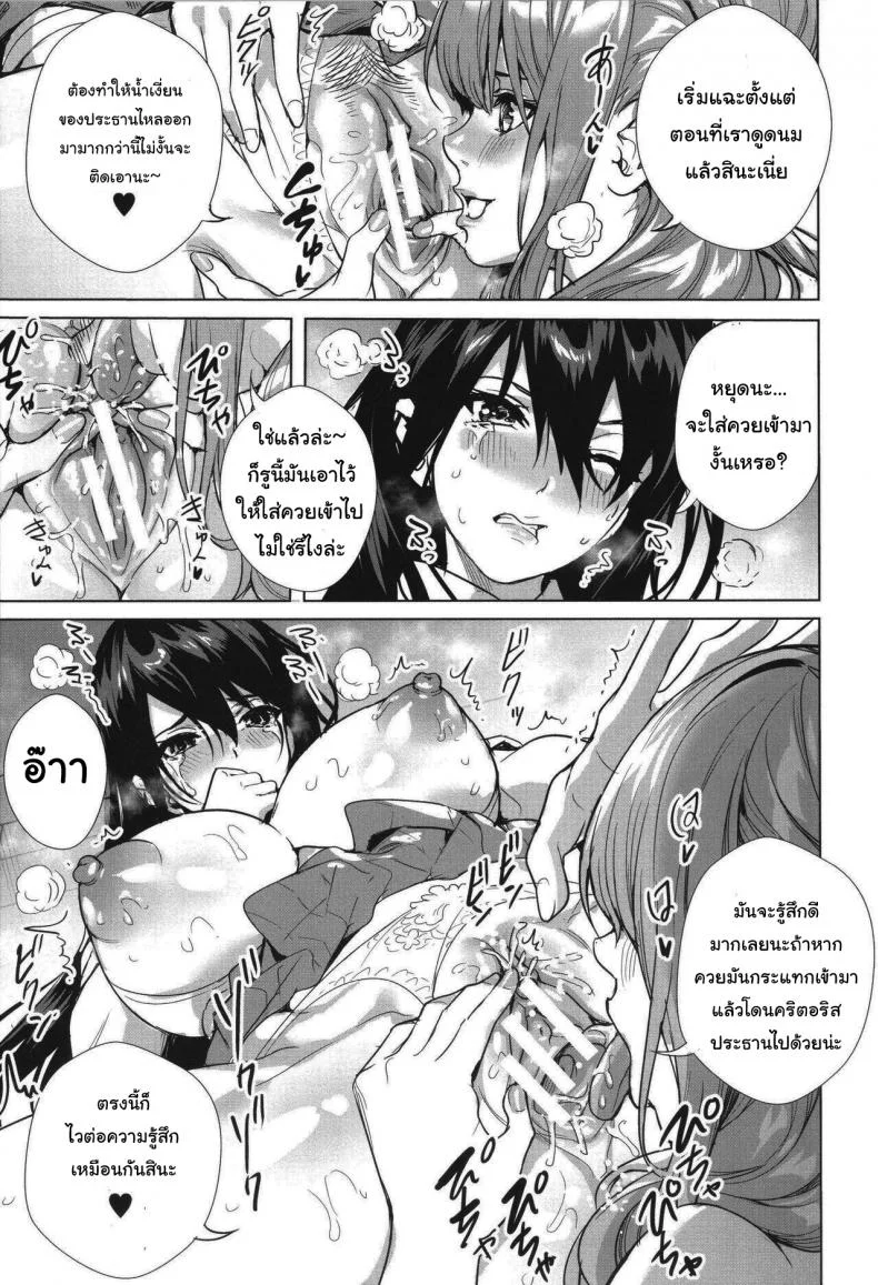 ชมรมแห่งชีวิต [Ogino Satoshi] Seikatsubu e Youkoso Kouhen (JK Genkai Koubi ~Goui Sounyuu de Bachibachi Nikuana-ka~) หน้า 17