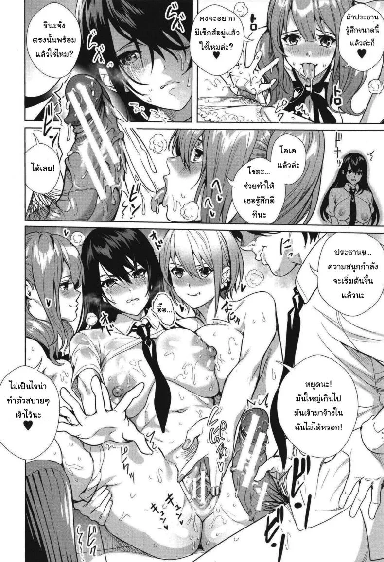 ชมรมแห่งชีวิต [Ogino Satoshi] Seikatsubu e Youkoso Kouhen (JK Genkai Koubi ~Goui Sounyuu de Bachibachi Nikuana-ka~) หน้า 18