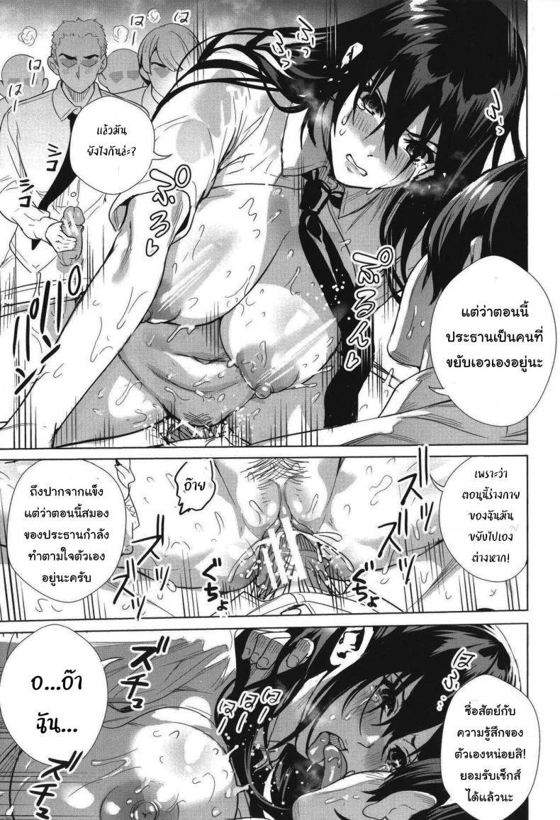 ชมรมแห่งชีวิต [Ogino Satoshi] Seikatsubu e Youkoso Kouhen (JK Genkai Koubi ~Goui Sounyuu de Bachibachi Nikuana-ka~) หน้า 23