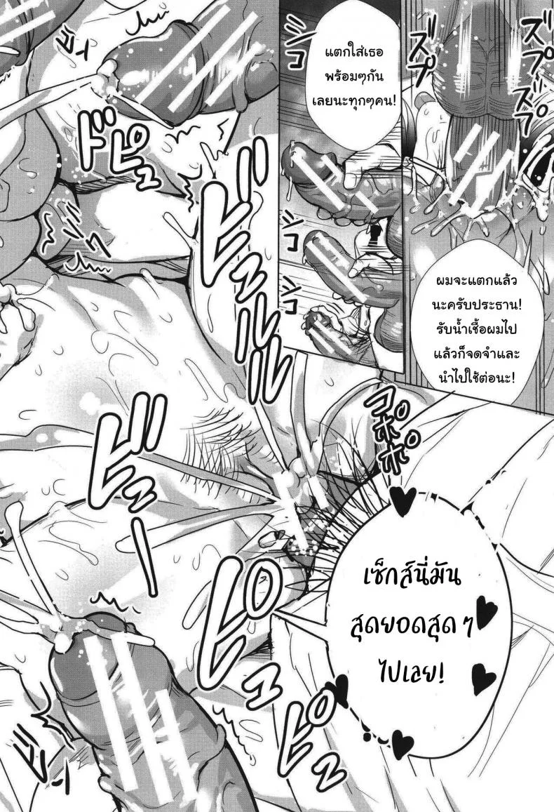 ชมรมแห่งชีวิต [Ogino Satoshi] Seikatsubu e Youkoso Kouhen (JK Genkai Koubi ~Goui Sounyuu de Bachibachi Nikuana-ka~) หน้า 26