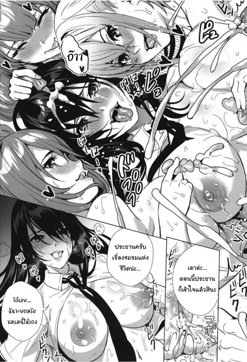 ชมรมแห่งชีวิต [Ogino Satoshi] Seikatsubu e Youkoso Kouhen (JK Genkai Koubi ~Goui Sounyuu de Bachibachi Nikuana-ka~) หน้า 27