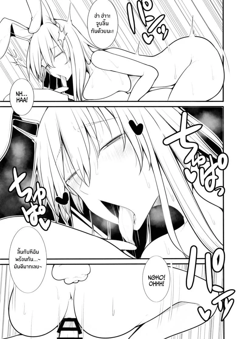 ยินดีต้อนรับสู่อาบอบนวดเอเอนเทย์ [Takuan-ya] Oidemase Nurunuru Turko Buro Eientei e หน้า 18