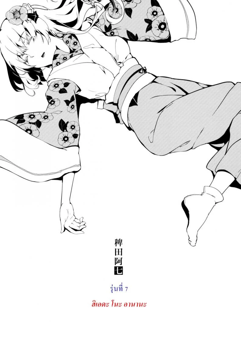 รักข้ามรุ่น [Gyokotsu Kouzou (Kapo)] Take no Hana (Touhou Project) หน้า 5