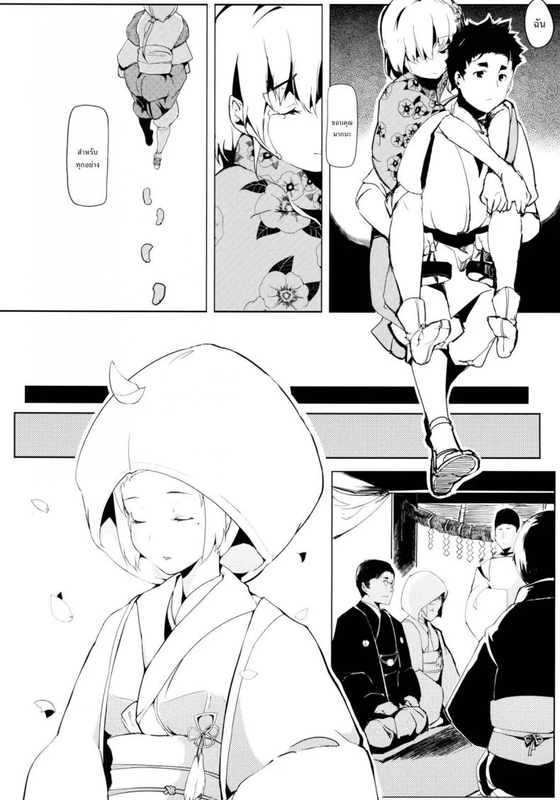 รักข้ามรุ่น [Gyokotsu Kouzou (Kapo)] Take no Hana (Touhou Project) หน้า 10