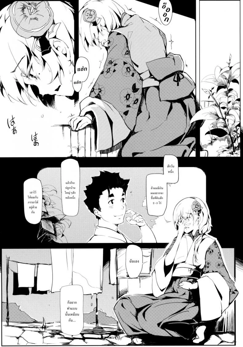 รักข้ามรุ่น [Gyokotsu Kouzou (Kapo)] Take no Hana (Touhou Project) หน้า 11