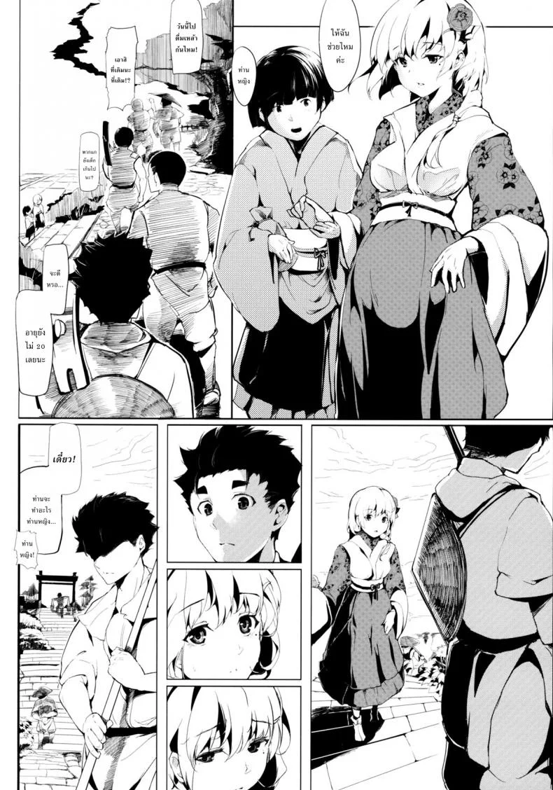 รักข้ามรุ่น [Gyokotsu Kouzou (Kapo)] Take no Hana (Touhou Project) หน้า 12
