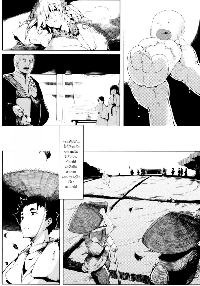 รักข้ามรุ่น [Gyokotsu Kouzou (Kapo)] Take no Hana (Touhou Project) หน้า 14