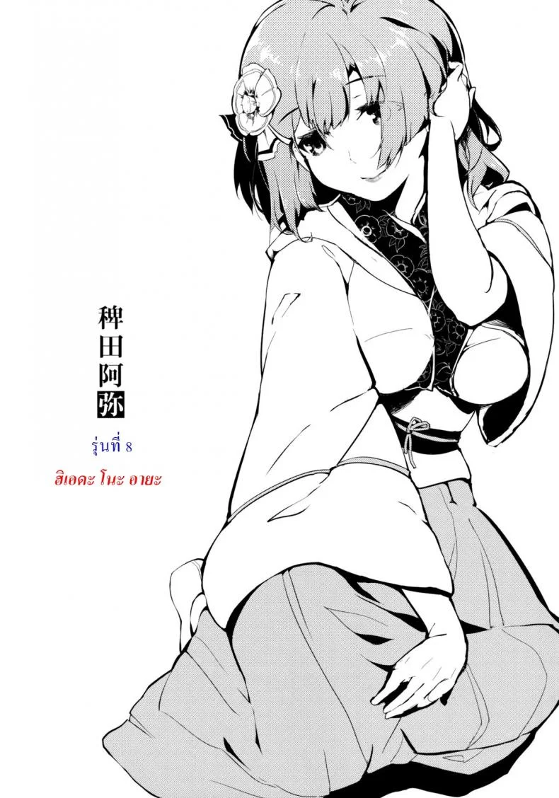 รักข้ามรุ่น [Gyokotsu Kouzou (Kapo)] Take no Hana (Touhou Project) หน้า 15