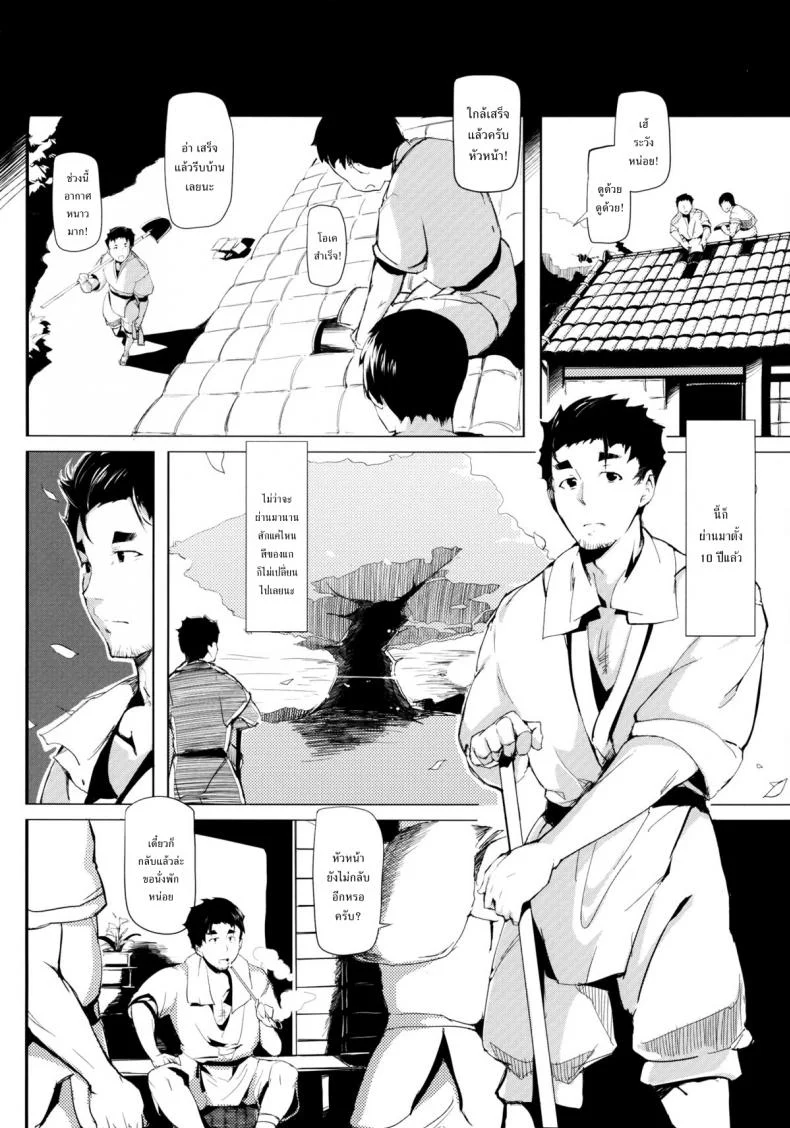 รักข้ามรุ่น [Gyokotsu Kouzou (Kapo)] Take no Hana (Touhou Project) หน้า 16