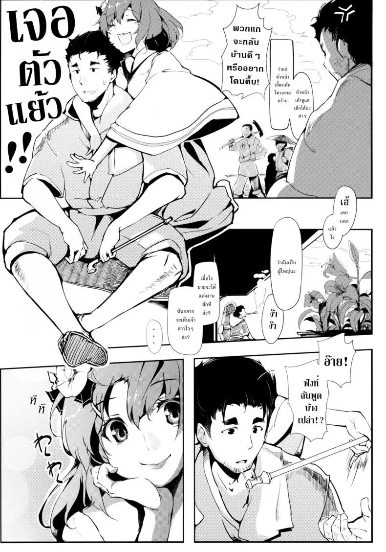 รักข้ามรุ่น [Gyokotsu Kouzou (Kapo)] Take no Hana (Touhou Project) หน้า 17