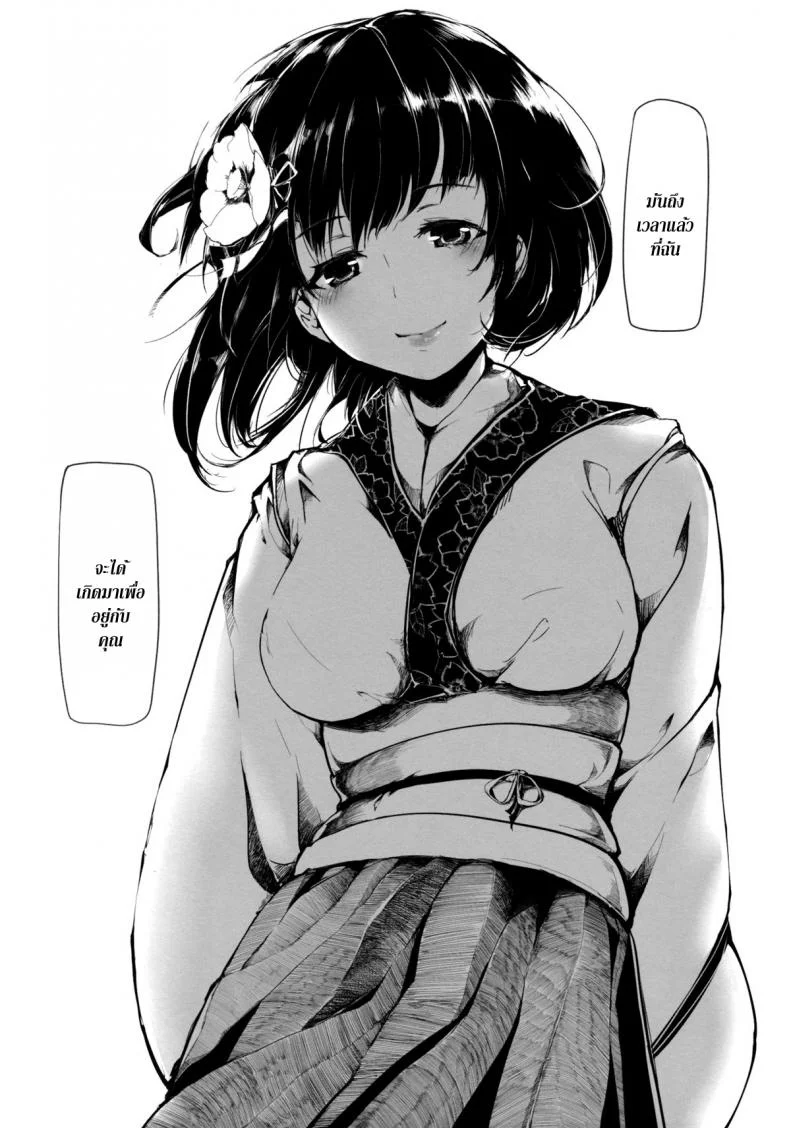 รักข้ามรุ่น [Gyokotsu Kouzou (Kapo)] Take no Hana (Touhou Project) หน้า 20