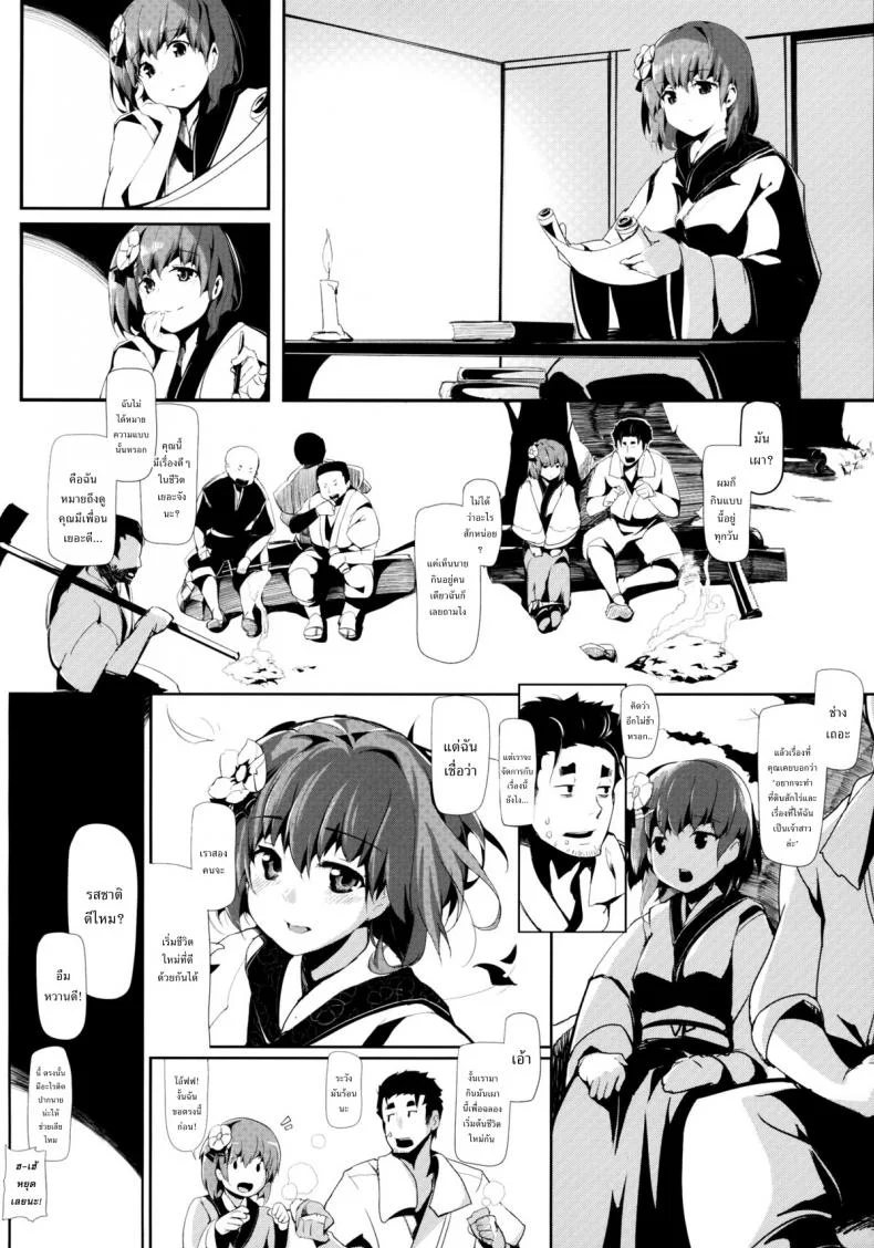 รักข้ามรุ่น [Gyokotsu Kouzou (Kapo)] Take no Hana (Touhou Project) หน้า 28