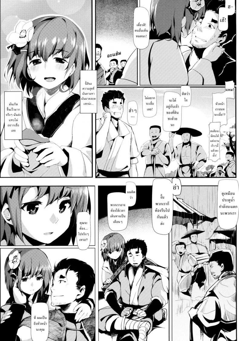 รักข้ามรุ่น [Gyokotsu Kouzou (Kapo)] Take no Hana (Touhou Project) หน้า 29