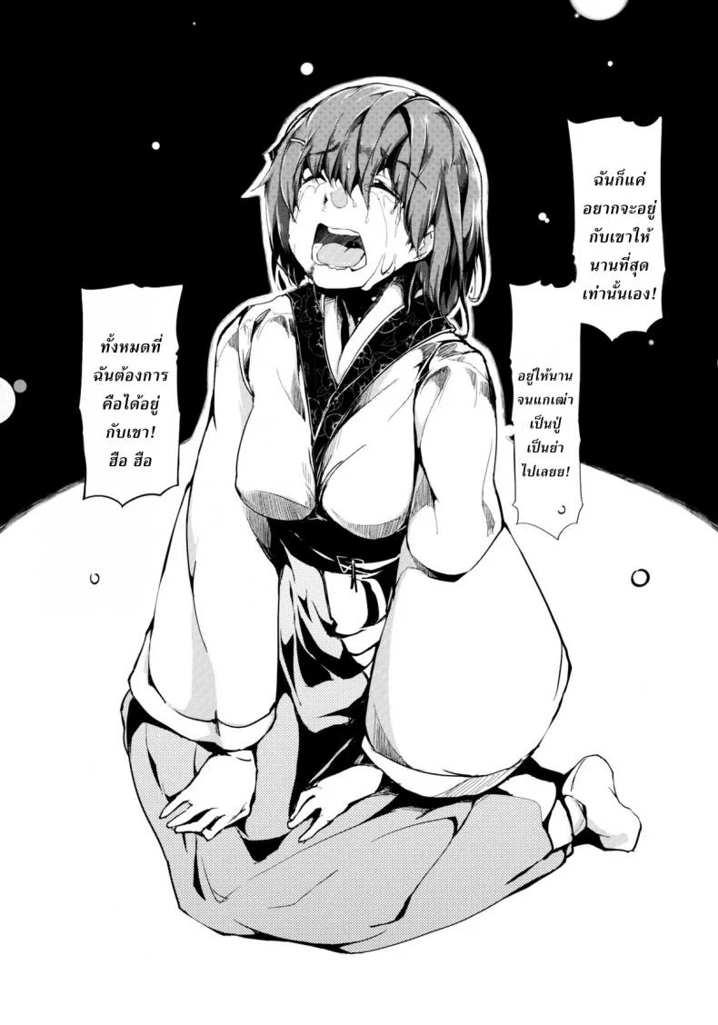 รักข้ามรุ่น [Gyokotsu Kouzou (Kapo)] Take no Hana (Touhou Project) หน้า 32