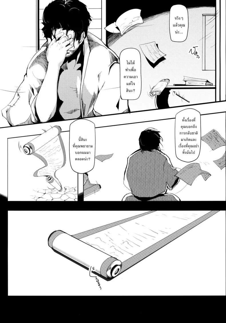 รักข้ามรุ่น [Gyokotsu Kouzou (Kapo)] Take no Hana (Touhou Project) หน้า 34
