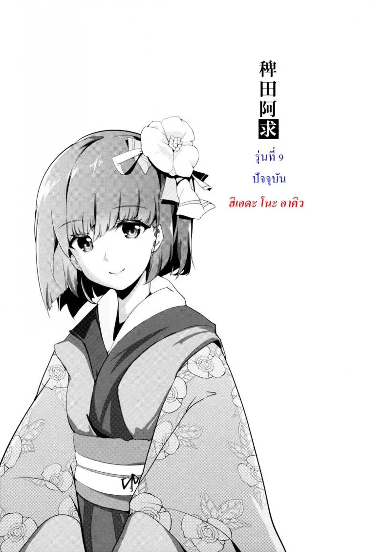 รักข้ามรุ่น [Gyokotsu Kouzou (Kapo)] Take no Hana (Touhou Project) หน้า 35