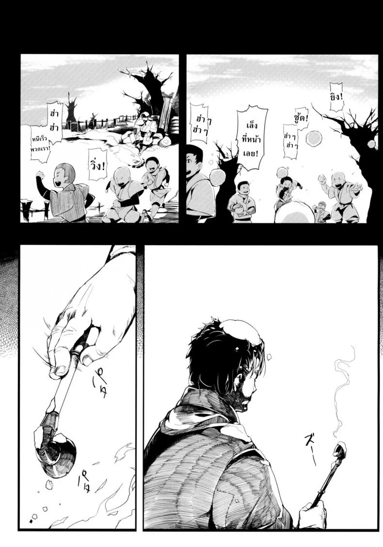 รักข้ามรุ่น [Gyokotsu Kouzou (Kapo)] Take no Hana (Touhou Project) หน้า 36