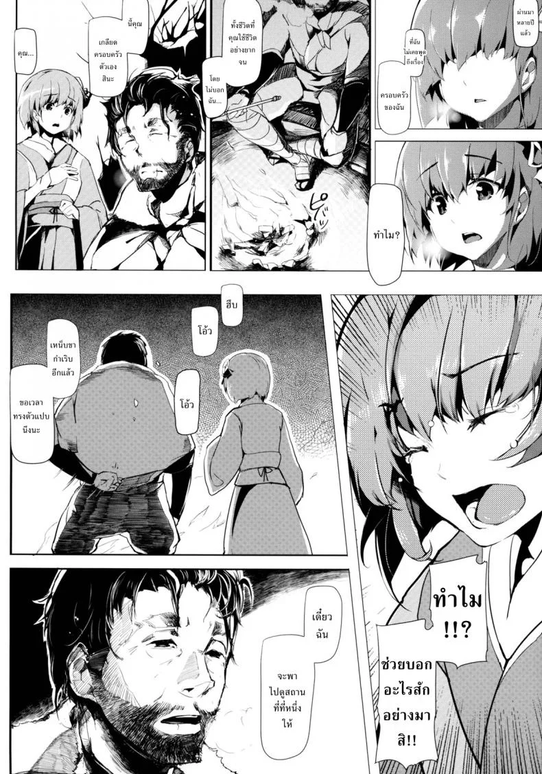 รักข้ามรุ่น [Gyokotsu Kouzou (Kapo)] Take no Hana (Touhou Project) หน้า 38