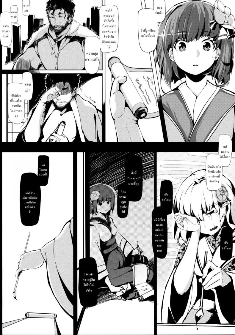 รักข้ามรุ่น [Gyokotsu Kouzou (Kapo)] Take no Hana (Touhou Project) หน้า 40