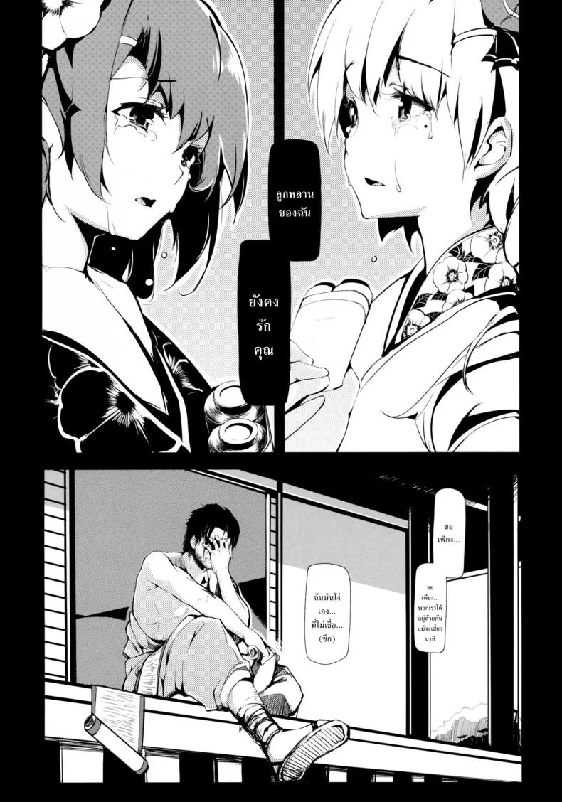 รักข้ามรุ่น [Gyokotsu Kouzou (Kapo)] Take no Hana (Touhou Project) หน้า 41