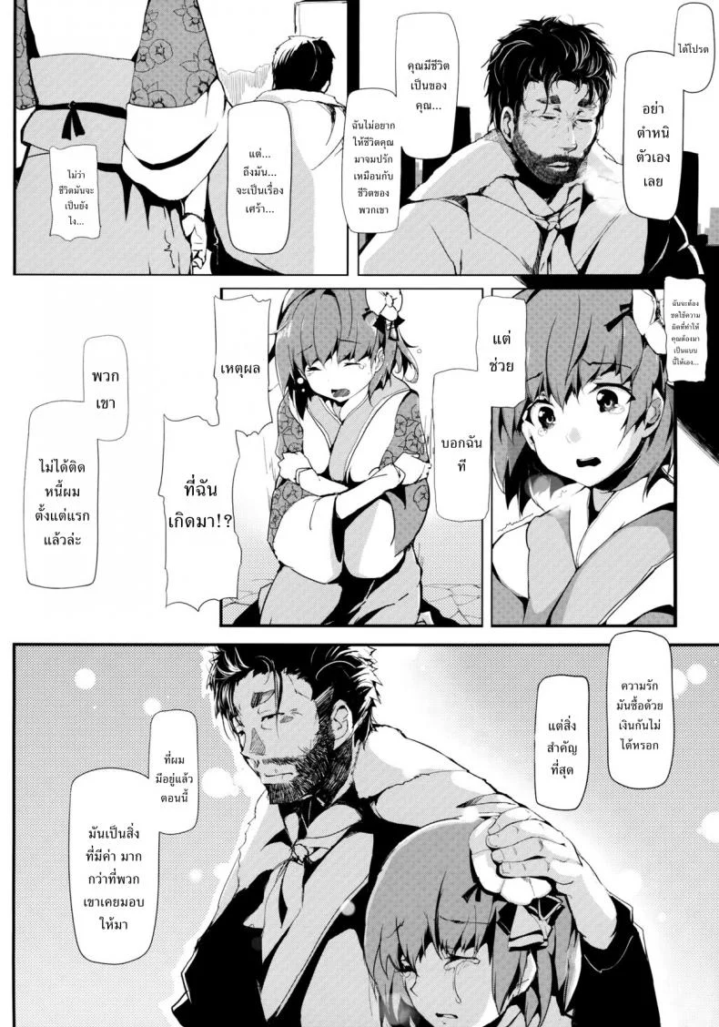 รักข้ามรุ่น [Gyokotsu Kouzou (Kapo)] Take no Hana (Touhou Project) หน้า 42