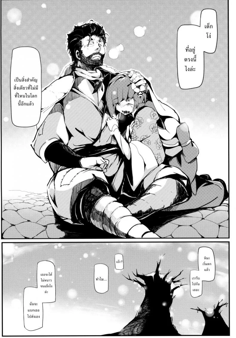 รักข้ามรุ่น [Gyokotsu Kouzou (Kapo)] Take no Hana (Touhou Project) หน้า 43