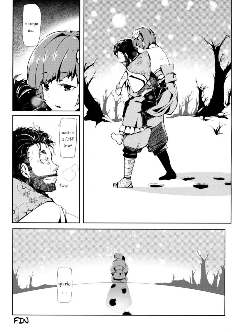 รักข้ามรุ่น [Gyokotsu Kouzou (Kapo)] Take no Hana (Touhou Project) หน้า 44
