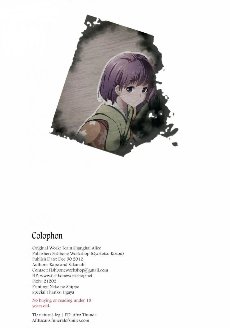 รักข้ามรุ่น [Gyokotsu Kouzou (Kapo)] Take no Hana (Touhou Project) หน้า 47