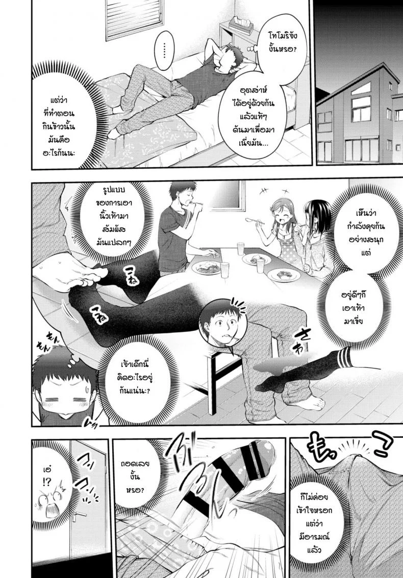 ทำกับน้องไม่ได้ทำเพื่อนน้องแทนละกัน [Tsuruyama Mito] Omaede  Doutei Sotsugyosuru hazuga หน้า 4