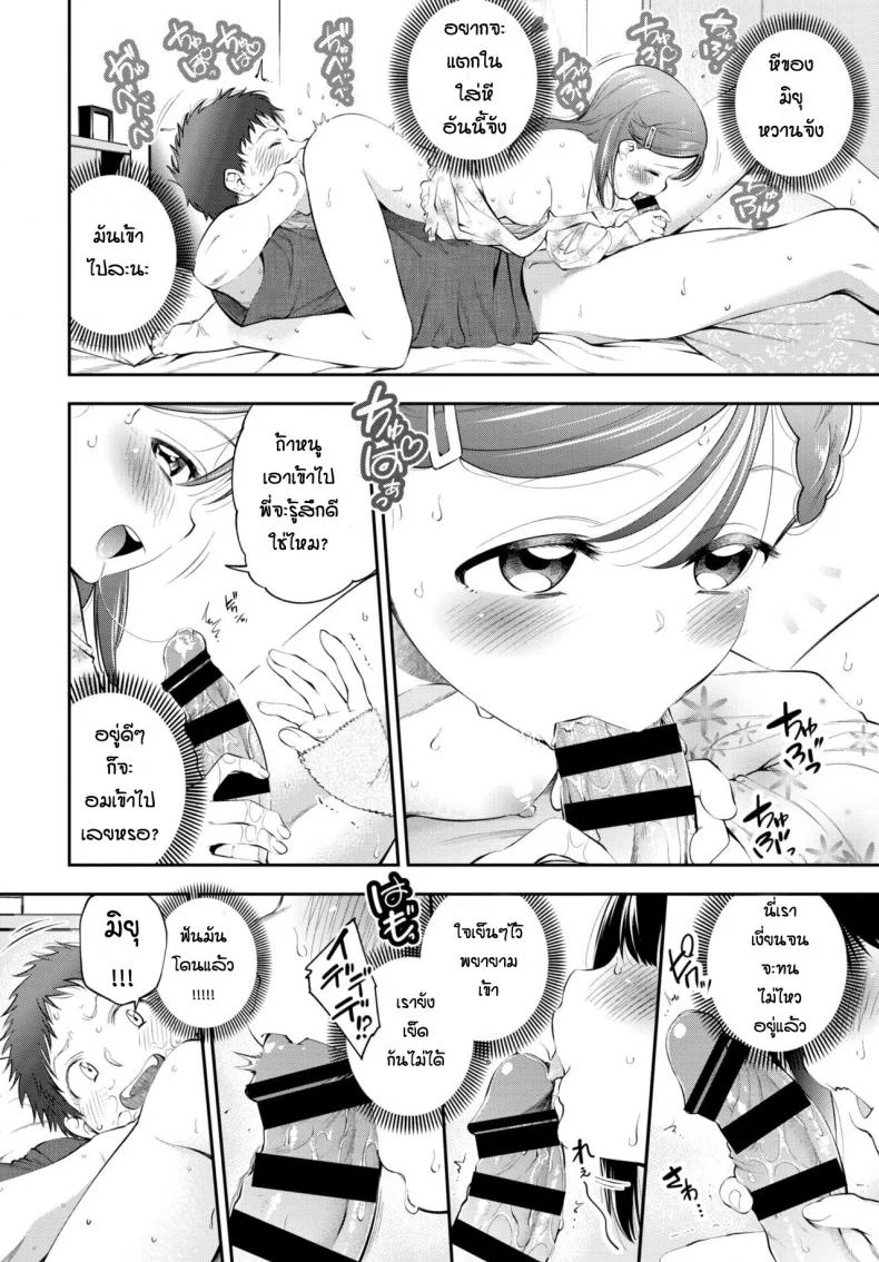 ทำกับน้องไม่ได้ทำเพื่อนน้องแทนละกัน [Tsuruyama Mito] Omaede  Doutei Sotsugyosuru hazuga หน้า 6