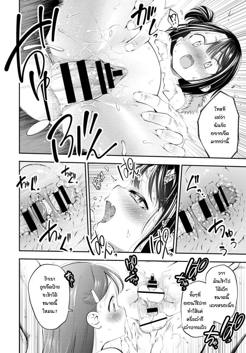 ทำกับน้องไม่ได้ทำเพื่อนน้องแทนละกัน [Tsuruyama Mito] Omaede  Doutei Sotsugyosuru hazuga หน้า 14