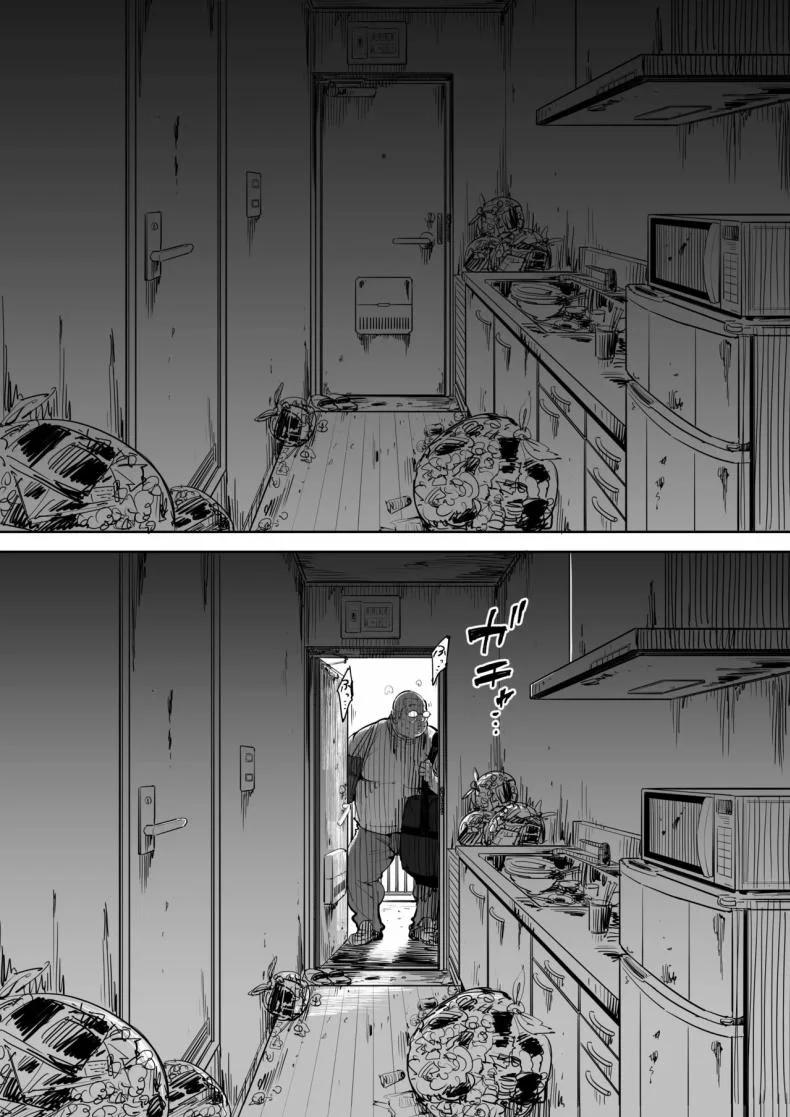วันนั้นที่ฉันได้รู้จักเธอ [Shioji] Onna o Shiru Hi  The Day I Knew a Woman หน้า 4