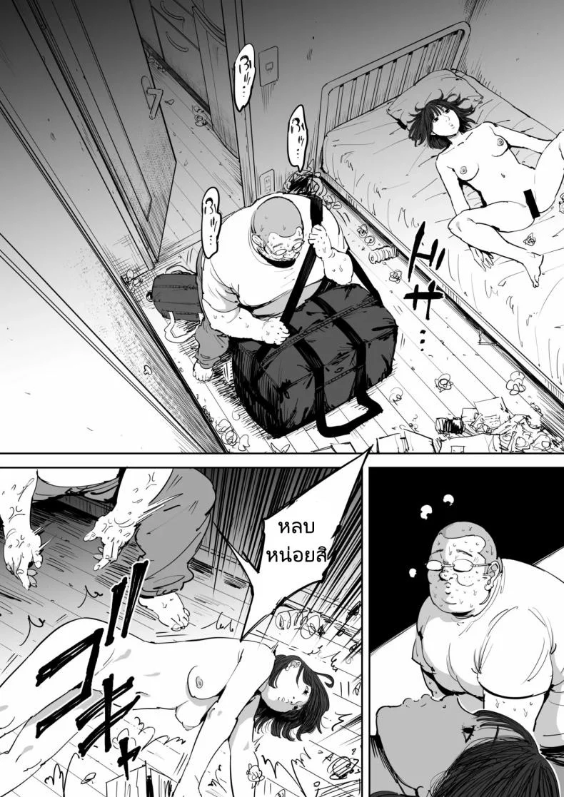 วันนั้นที่ฉันได้รู้จักเธอ [Shioji] Onna o Shiru Hi  The Day I Knew a Woman หน้า 6