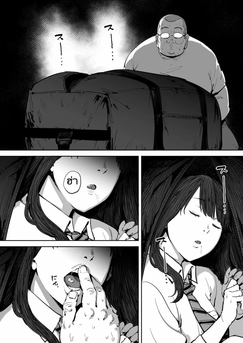 วันนั้นที่ฉันได้รู้จักเธอ [Shioji] Onna o Shiru Hi  The Day I Knew a Woman หน้า 9