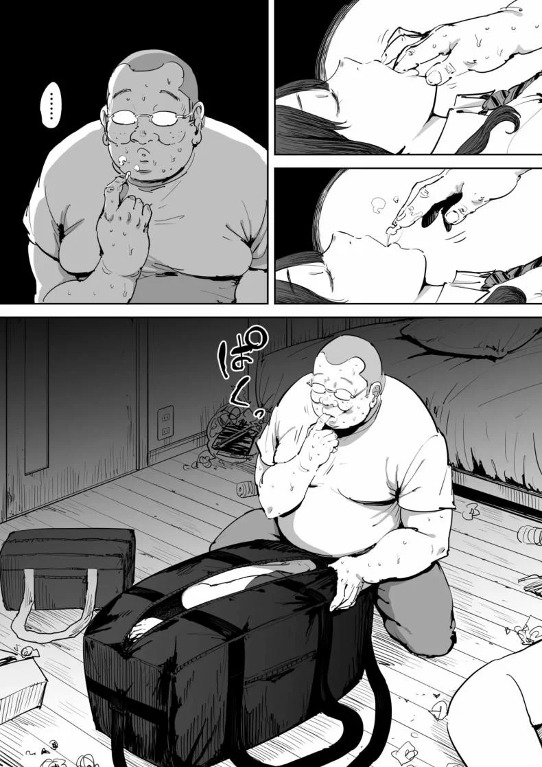 วันนั้นที่ฉันได้รู้จักเธอ [Shioji] Onna o Shiru Hi  The Day I Knew a Woman หน้า 10